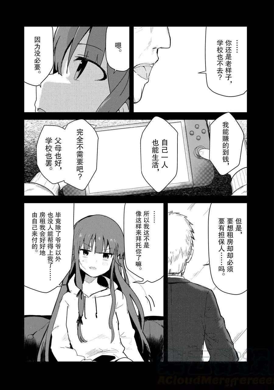 第63话 试看版