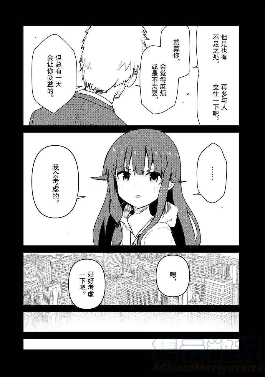 第63话 试看版