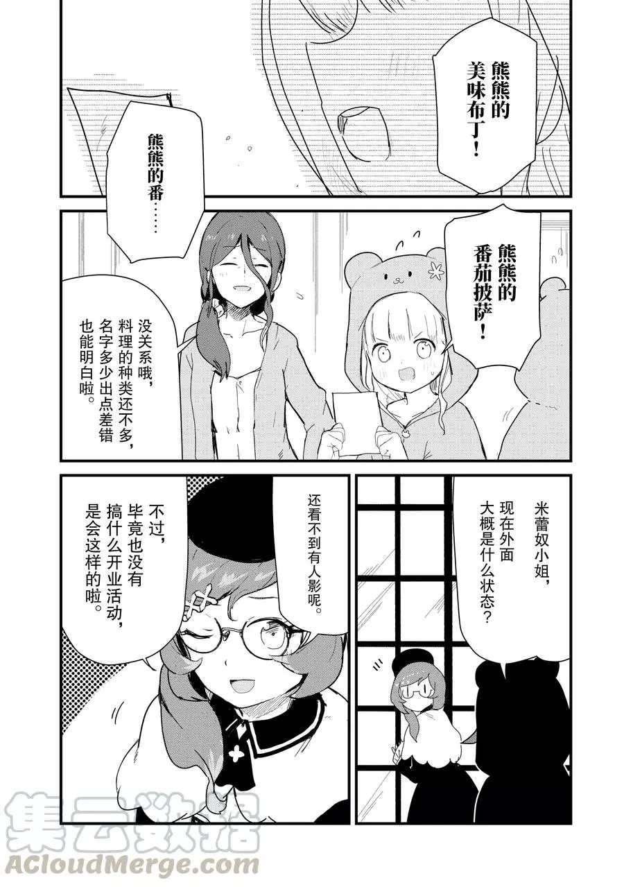 第63话 试看版