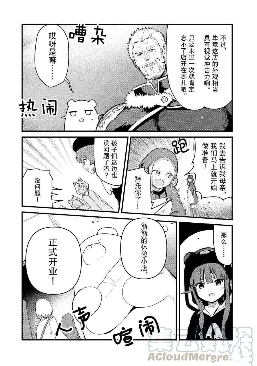 第64话 试看版