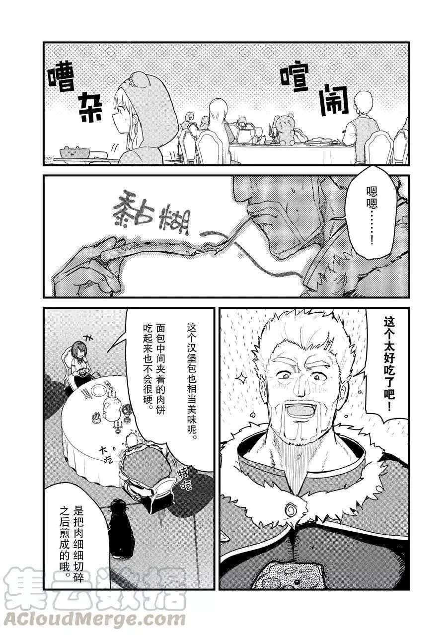 第64话 试看版