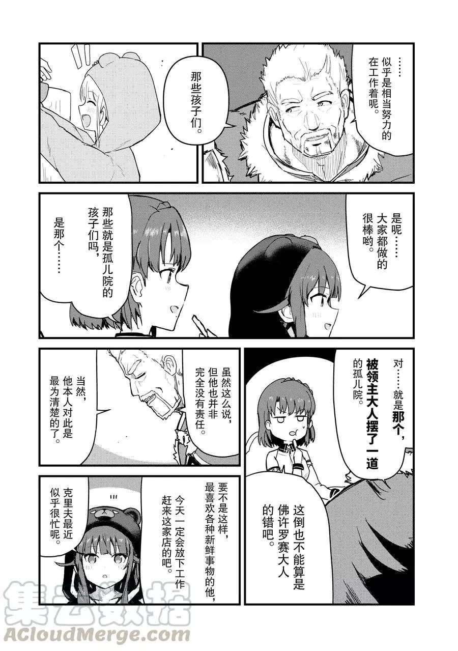 第64话 试看版