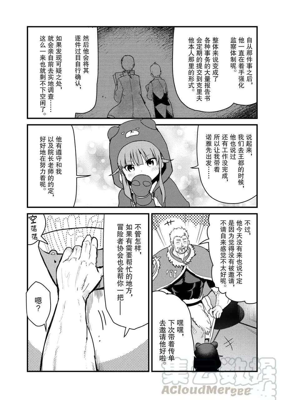 第64话 试看版