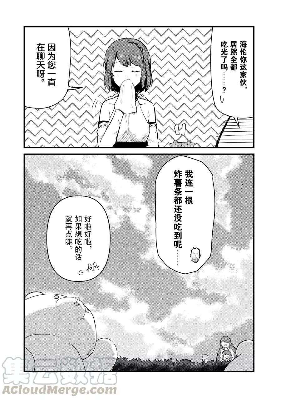 第64话 试看版
