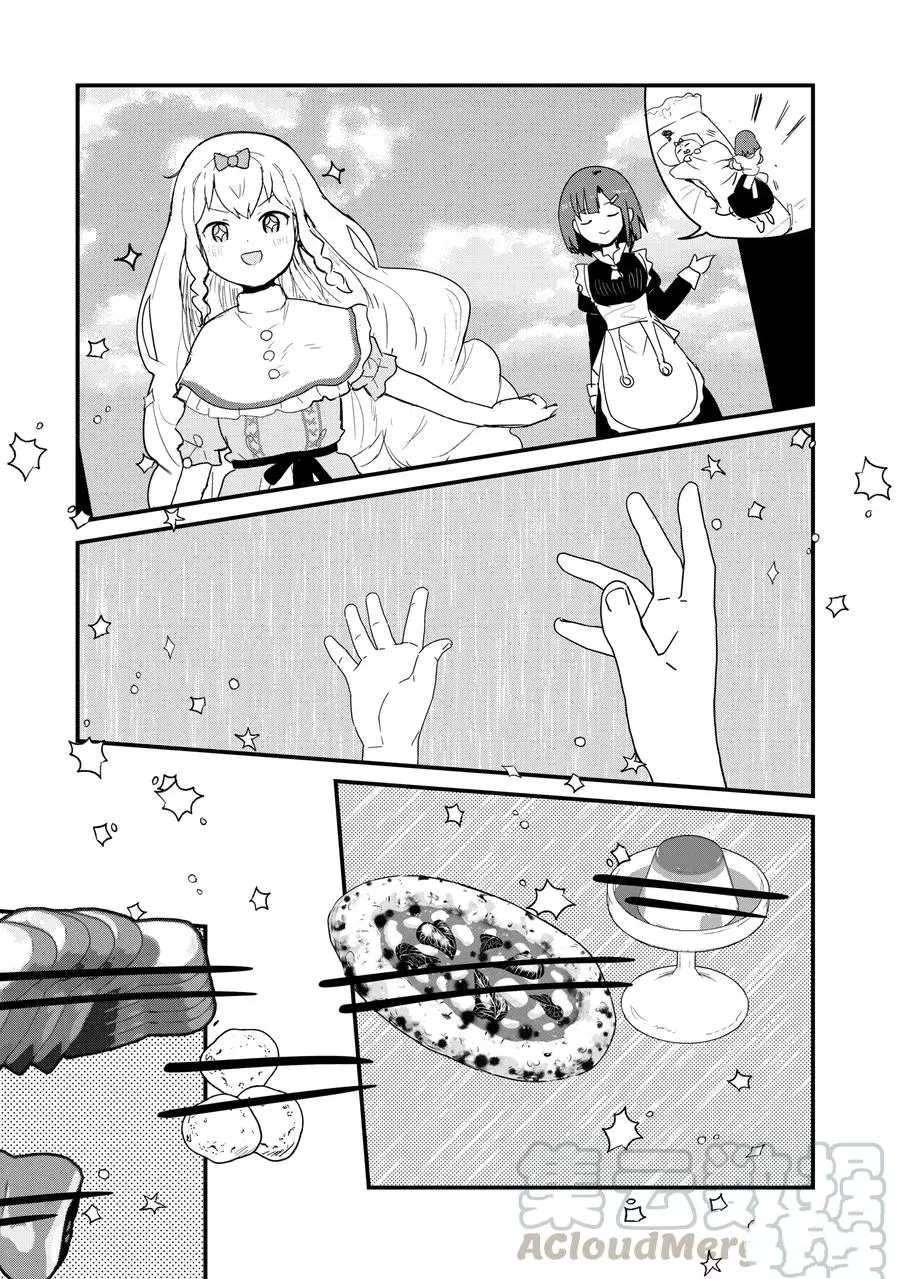 第64话 试看版