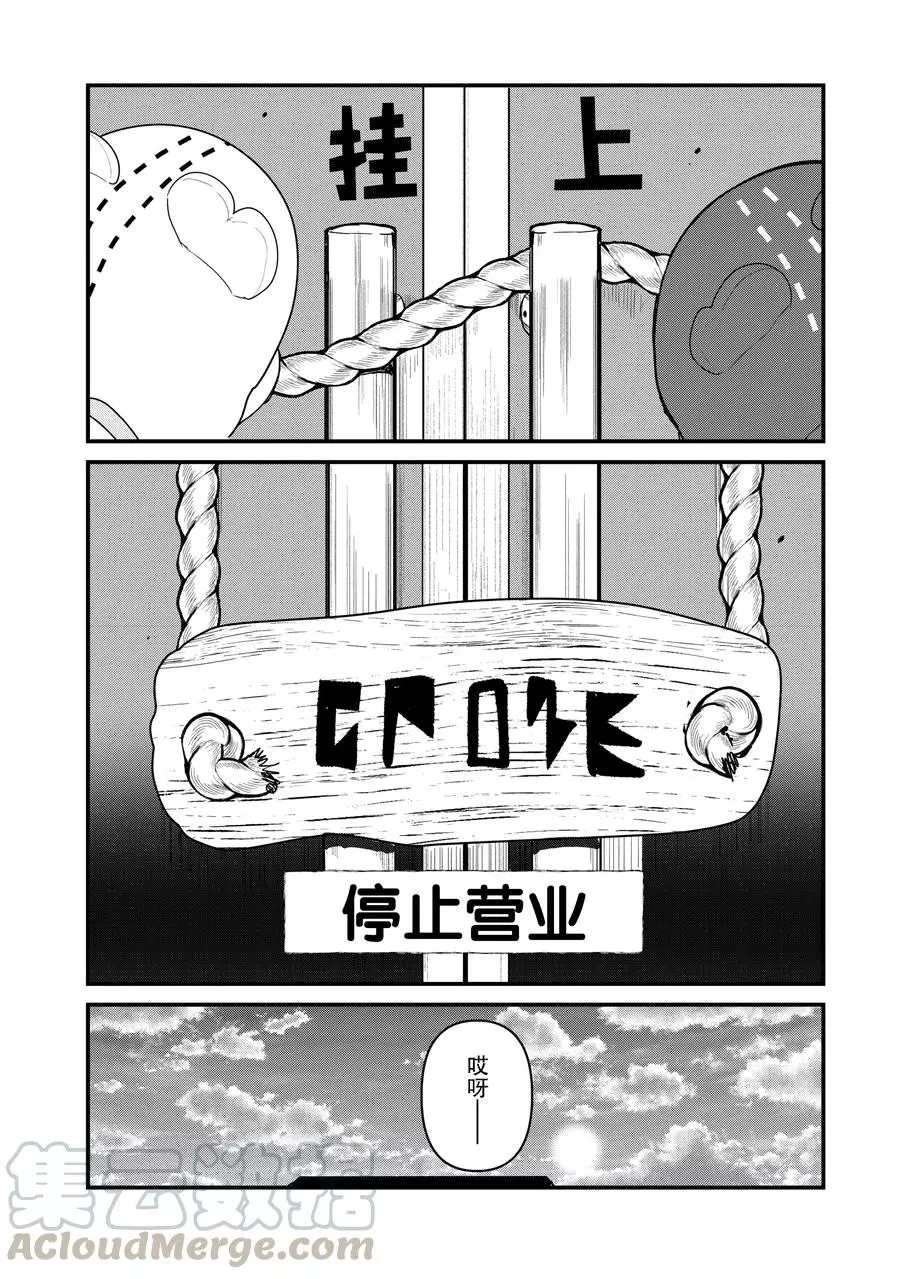 第64话 试看版