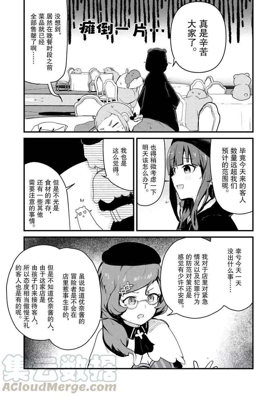 第64话 试看版
