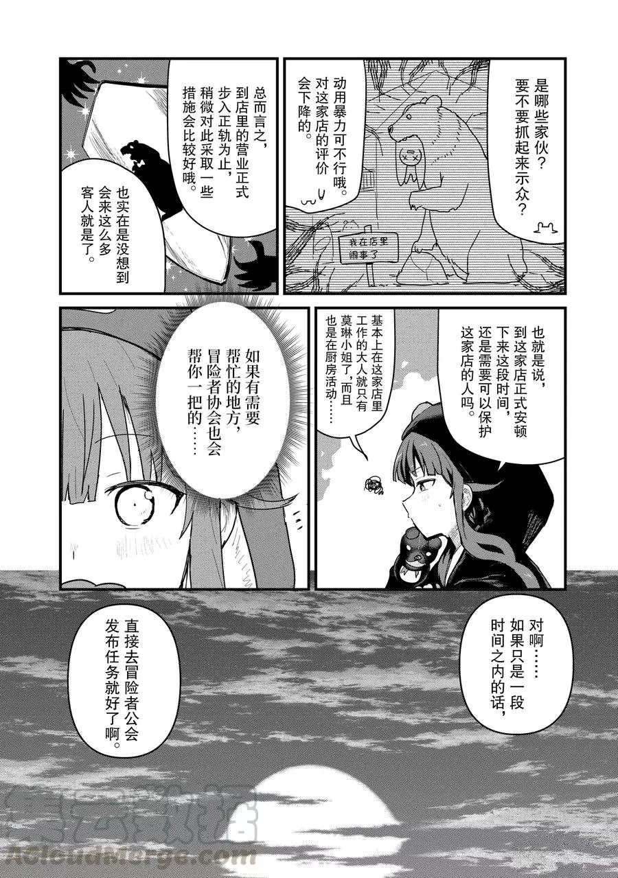 第64话 试看版