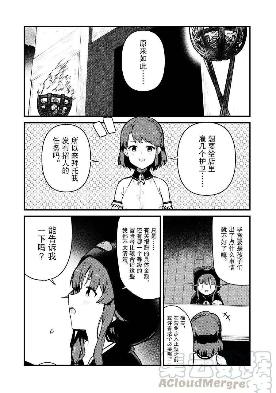 第65话 试看版