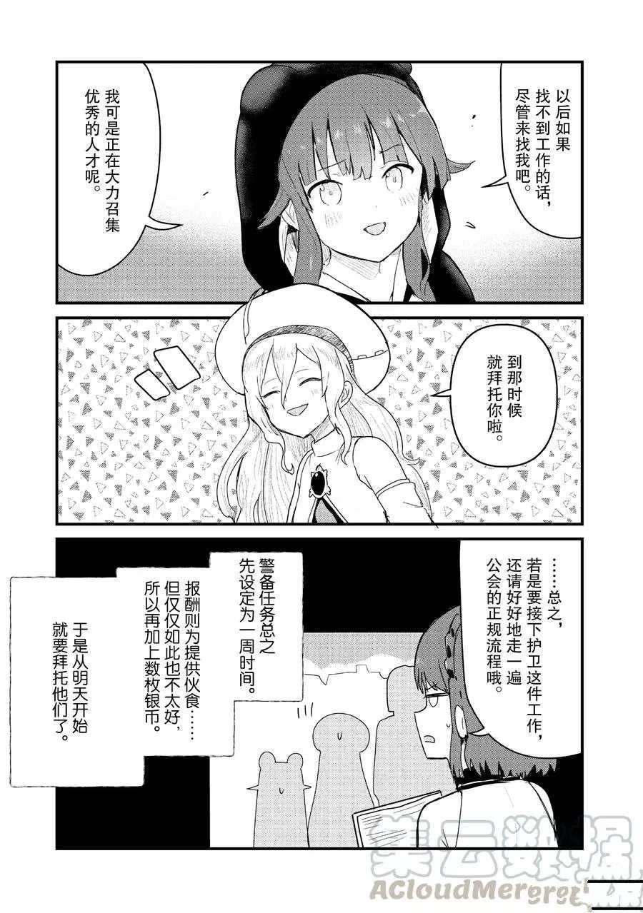 第65话 试看版