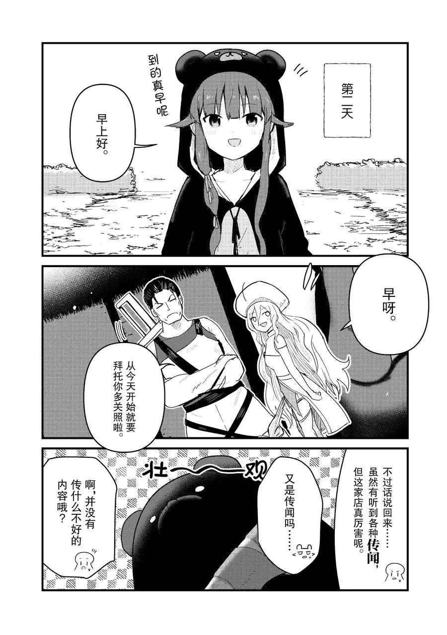 第65话 试看版