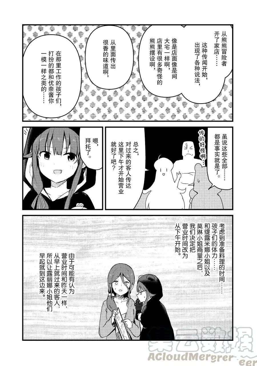 第65话 试看版
