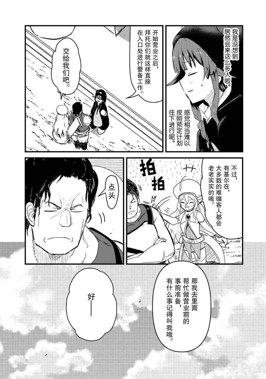 第65话 试看版