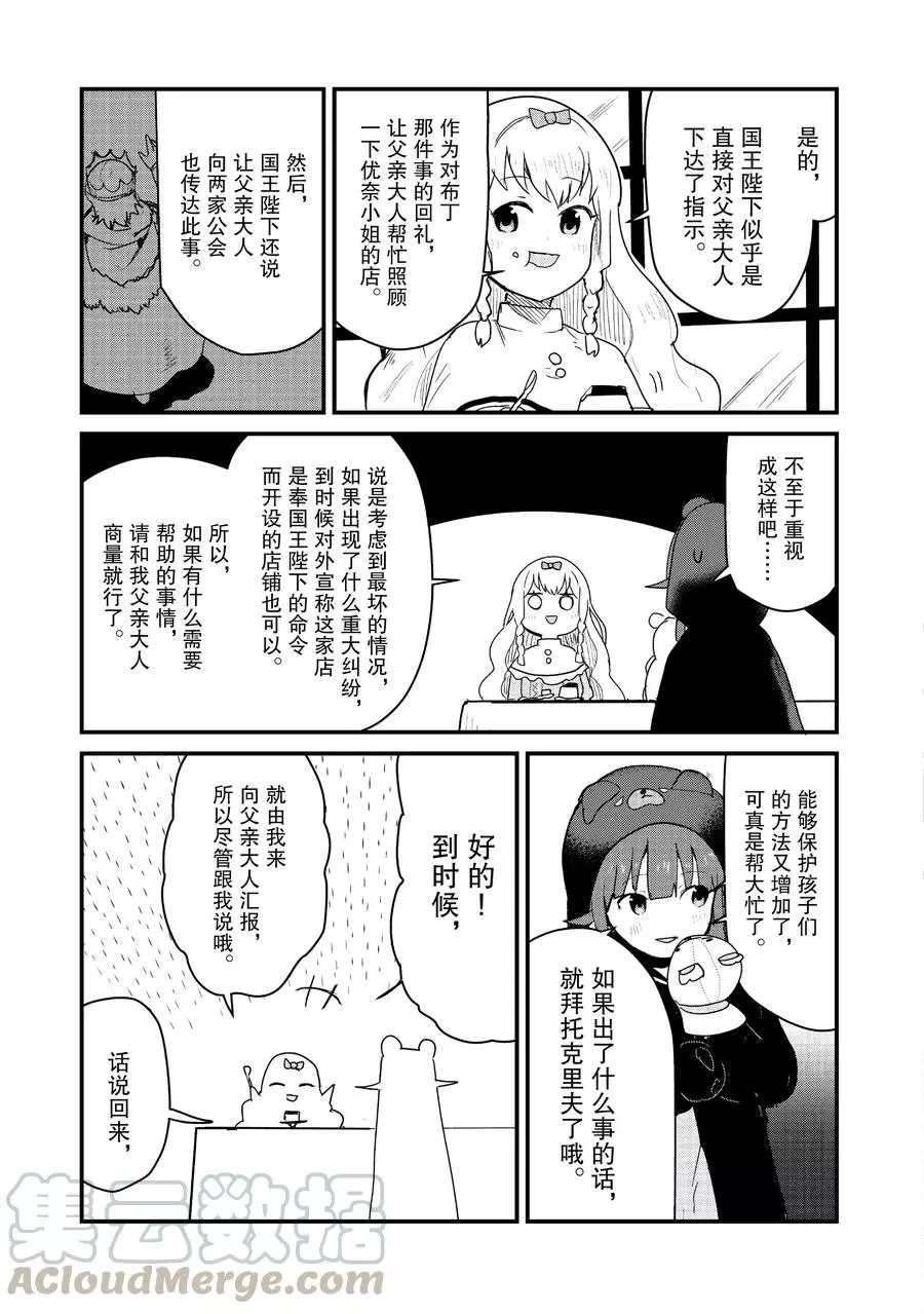 第65话 试看版