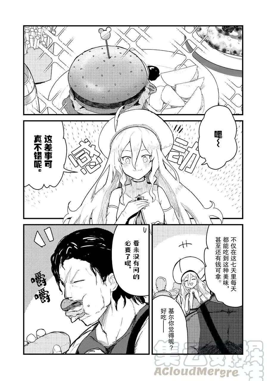 第66话 试看版