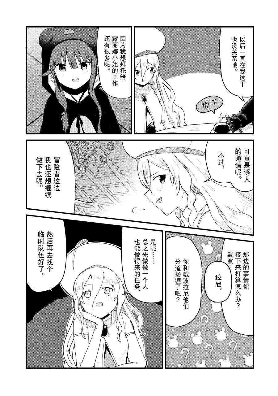 第66话 试看版