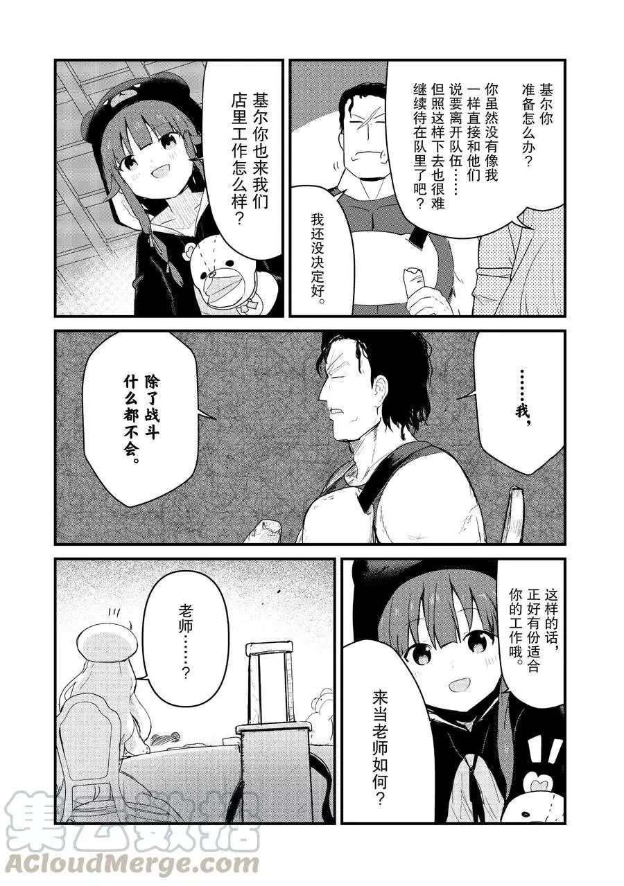 第66话 试看版