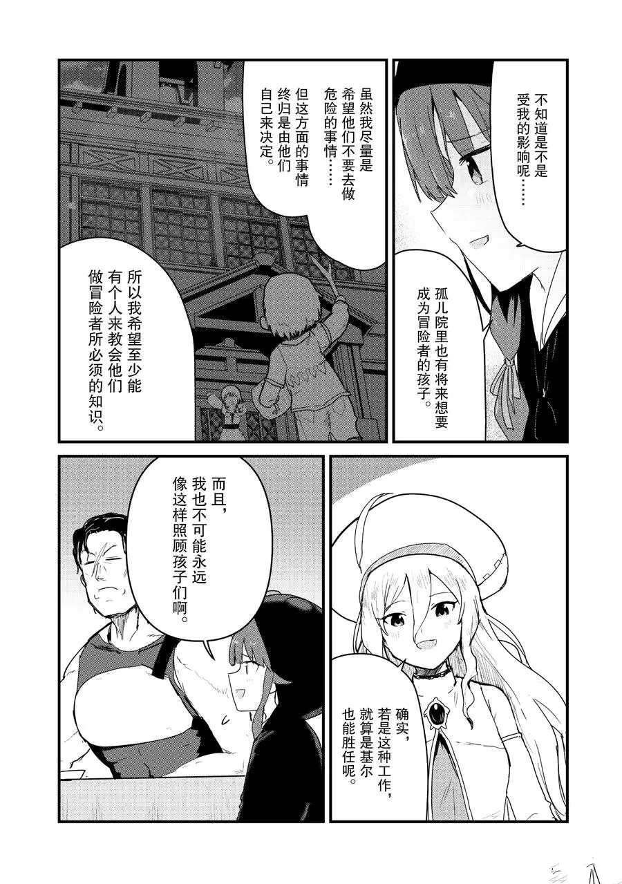 第66话 试看版