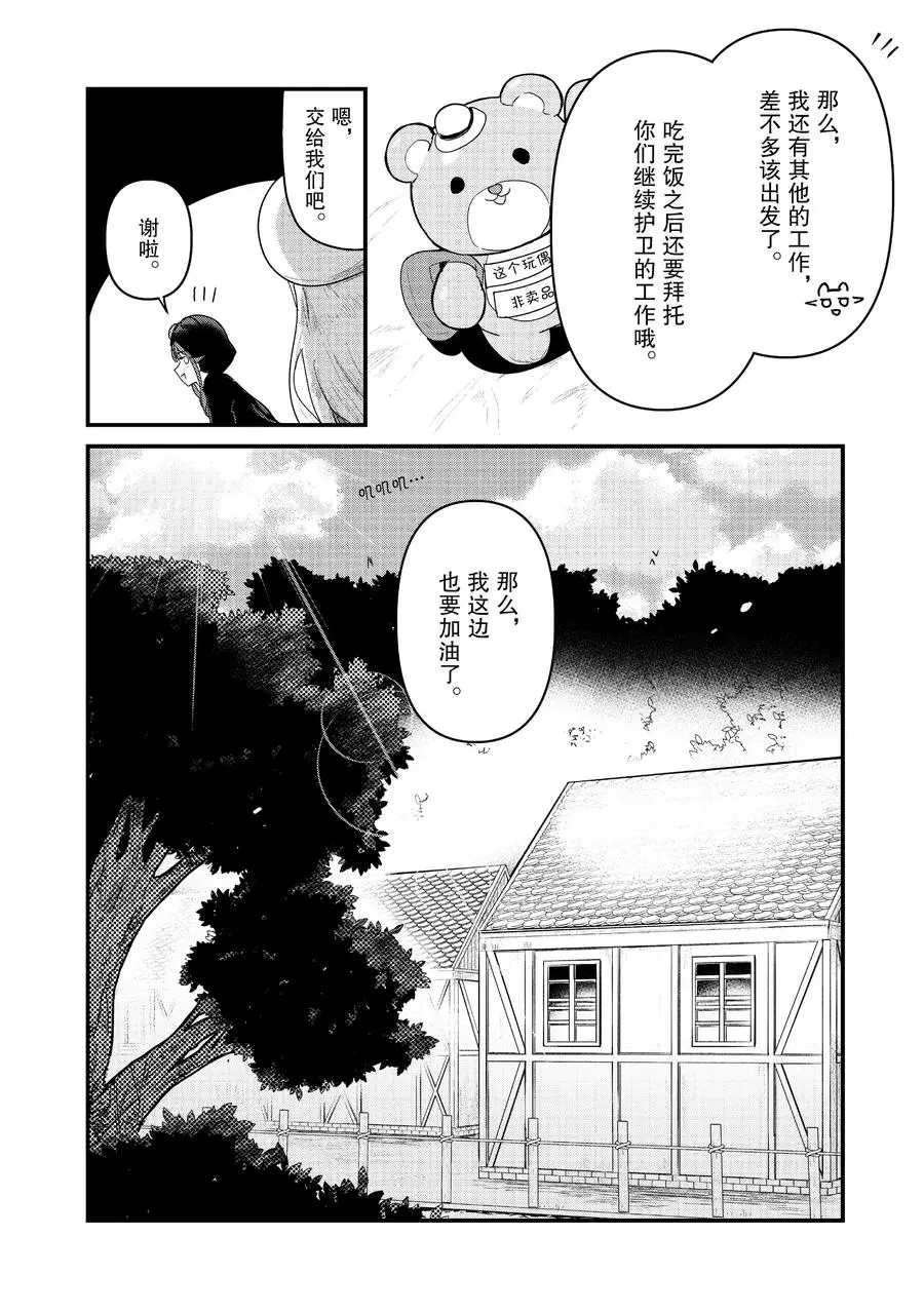 第66话 试看版