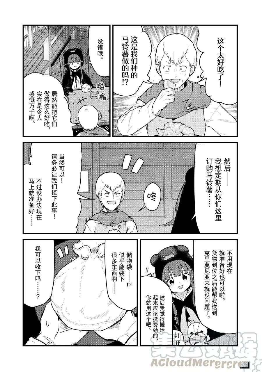 第66话 试看版