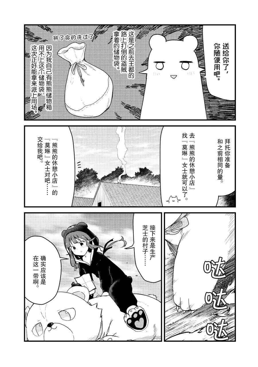 第66话 试看版