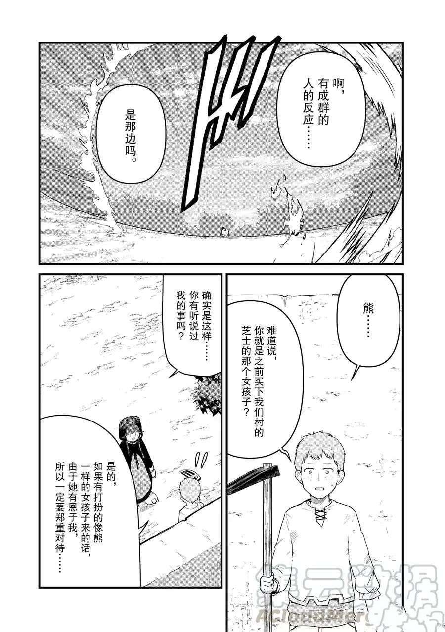第66话 试看版