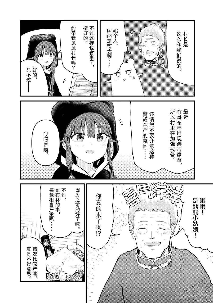 第66话 试看版