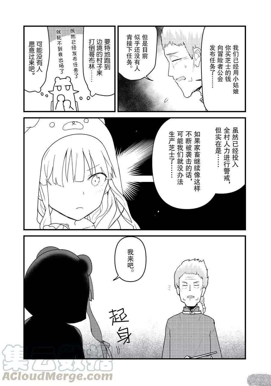 第66话 试看版
