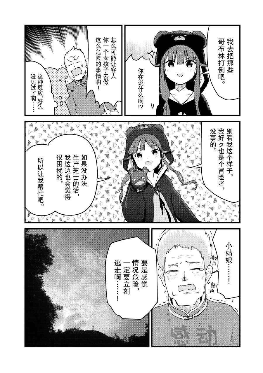 第66话 试看版