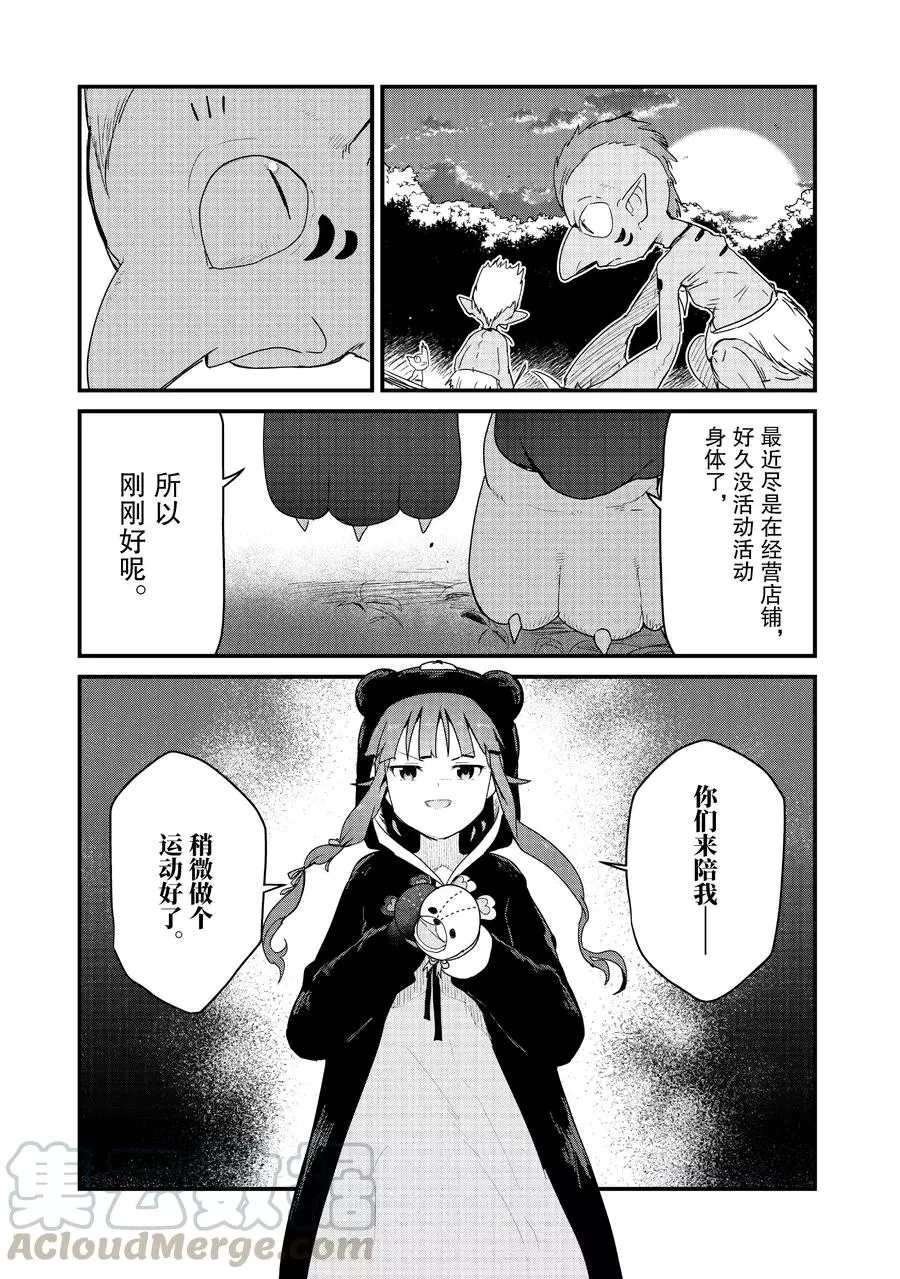 第66话 试看版