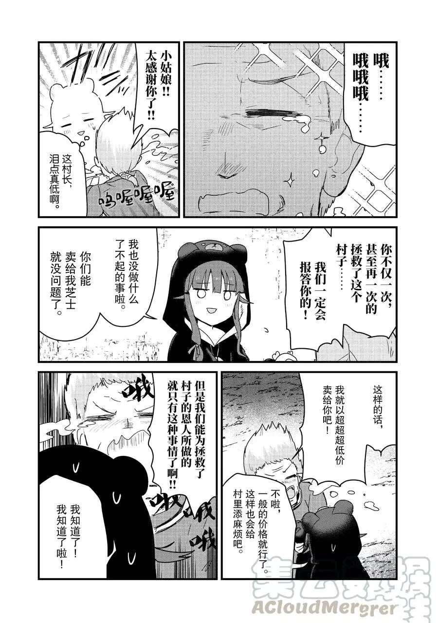 第66话 试看版
