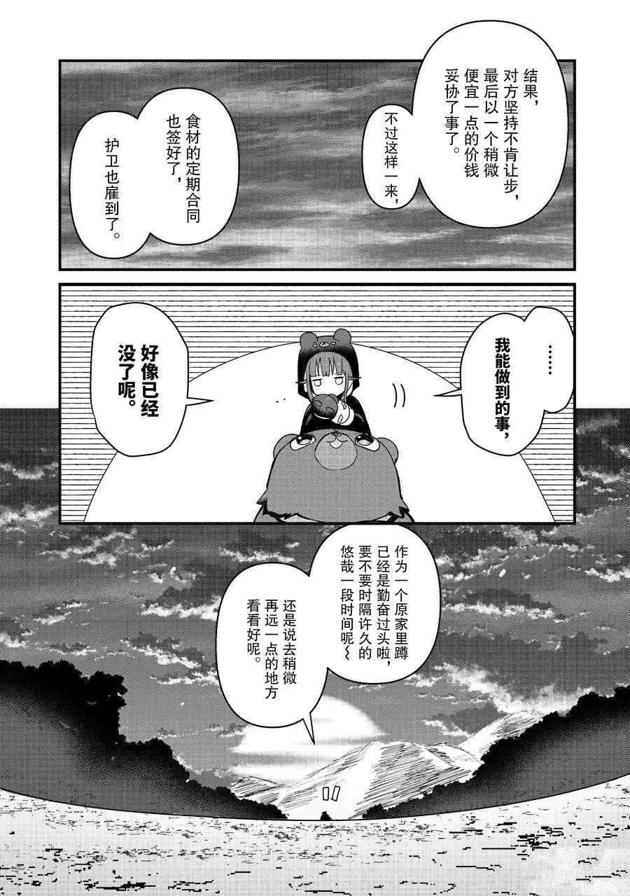 第66话 试看版