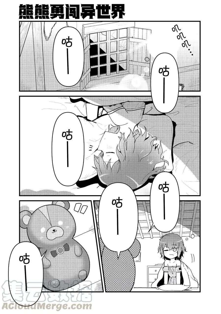 第67话 试看版