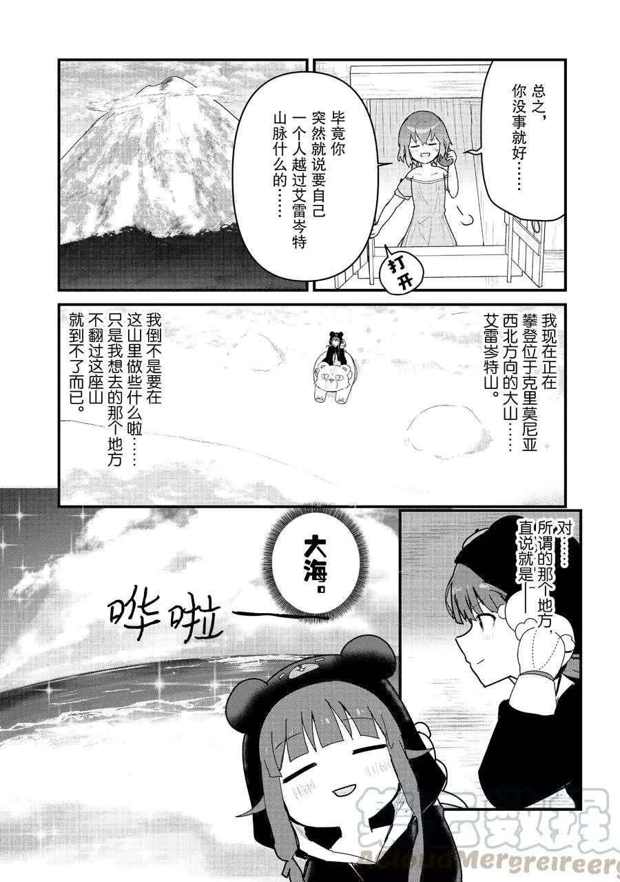 第67话 试看版