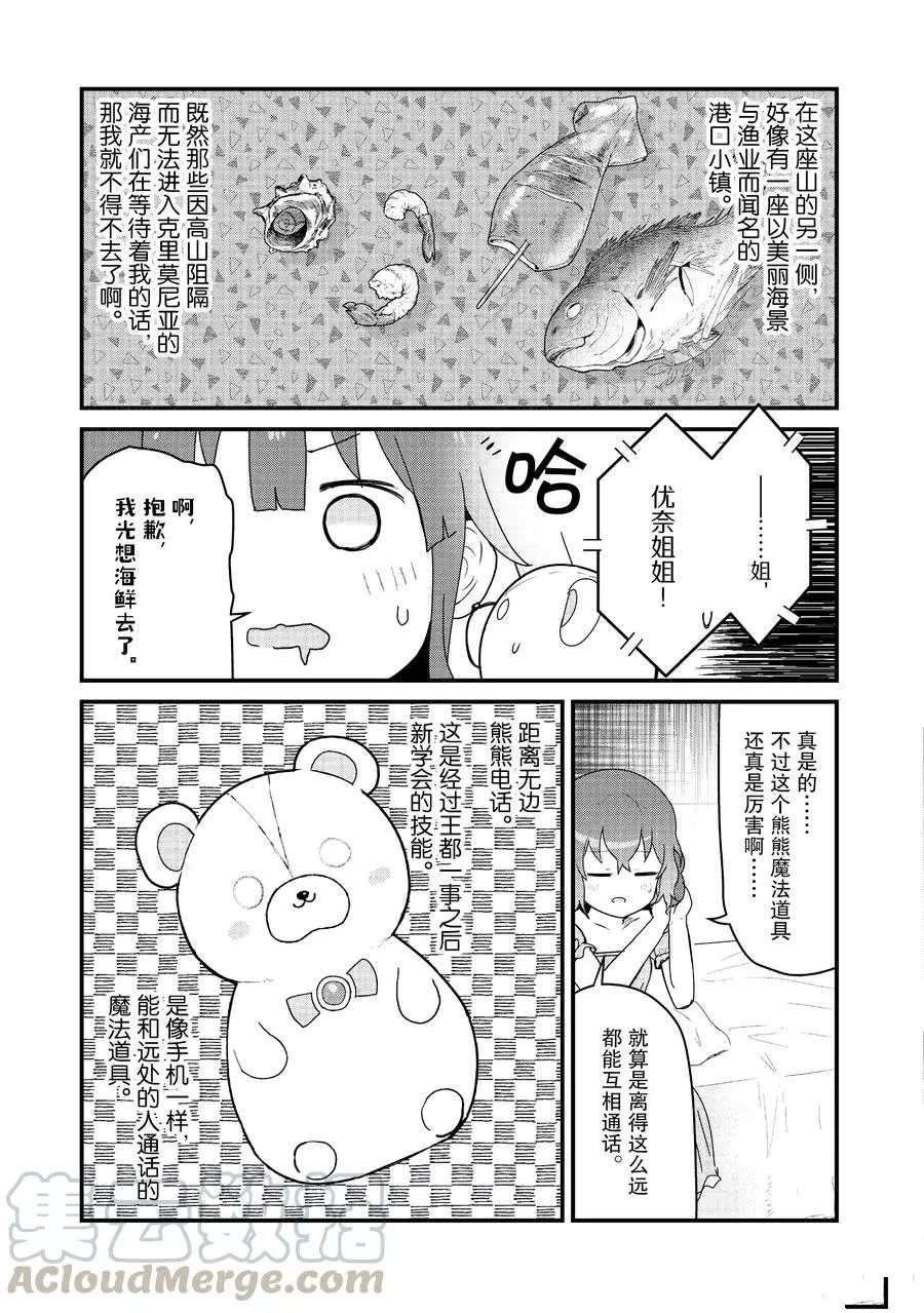 第67话 试看版