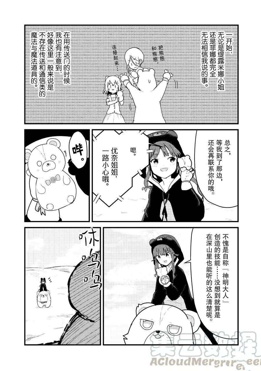 第67话 试看版