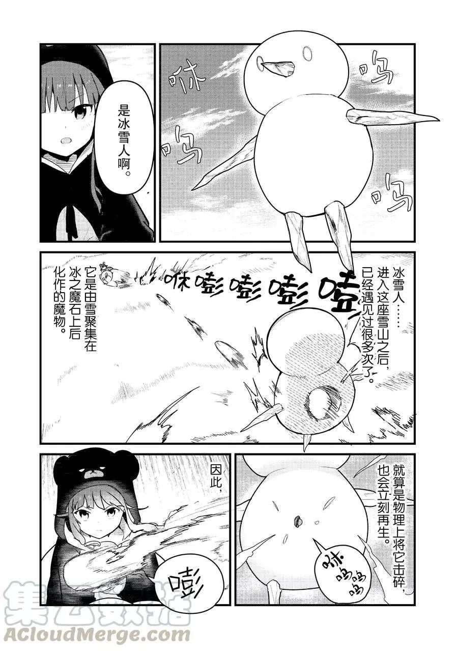 第67话 试看版