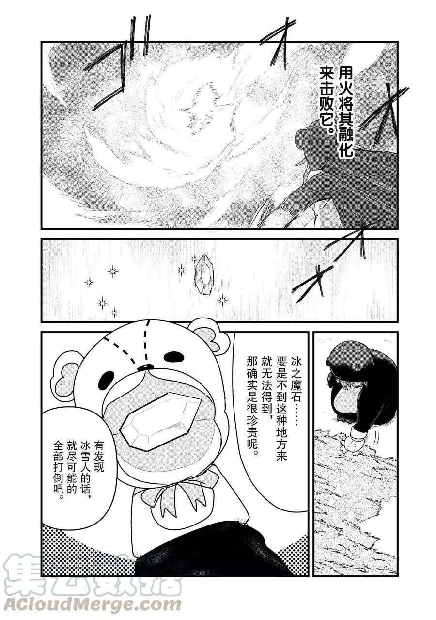 第67话 试看版