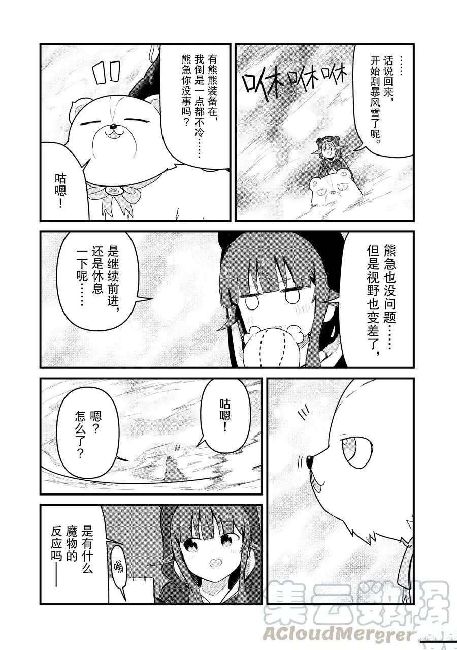 第67话 试看版