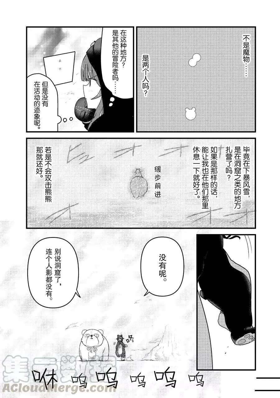 第67话 试看版