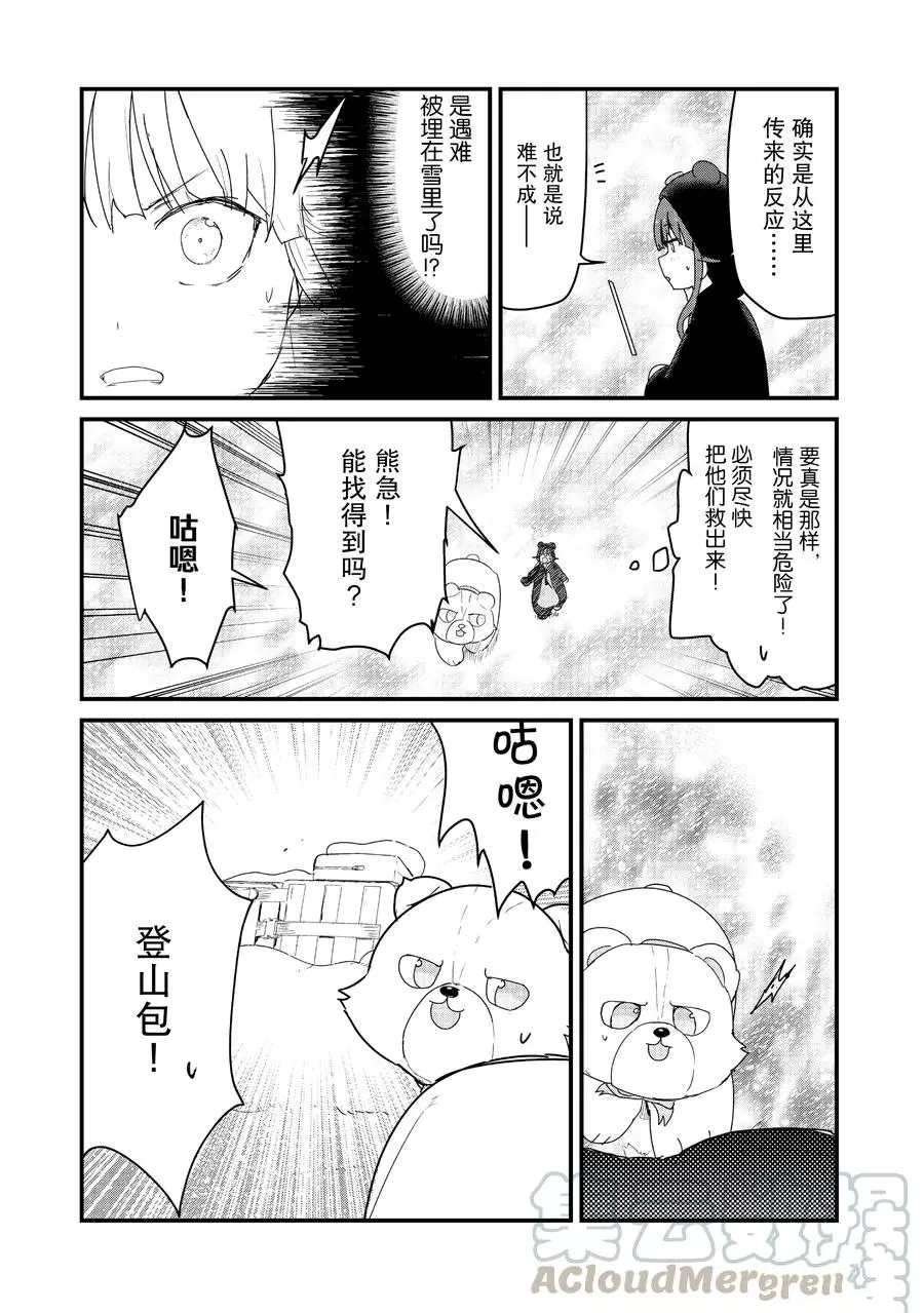 第67话 试看版