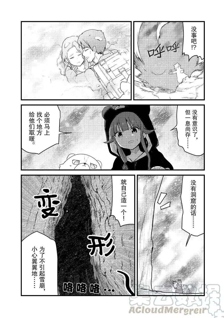 第67话 试看版
