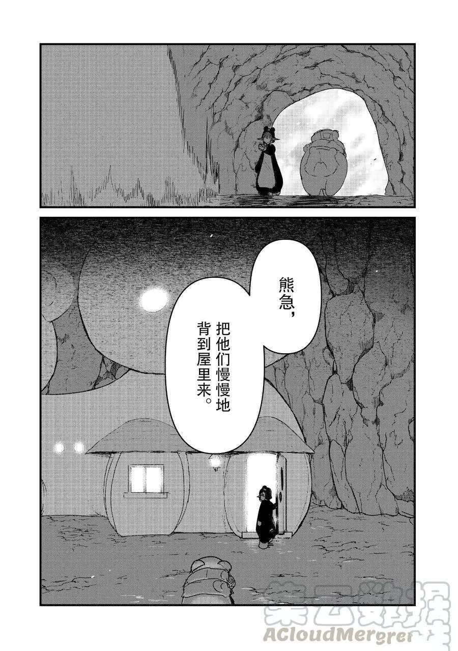 第67话 试看版