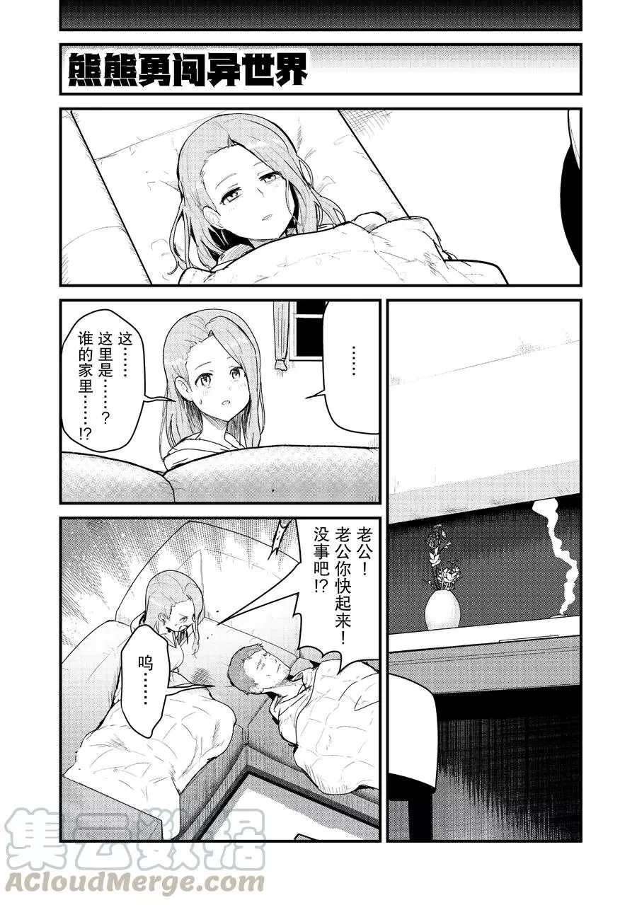 第68话 试看版