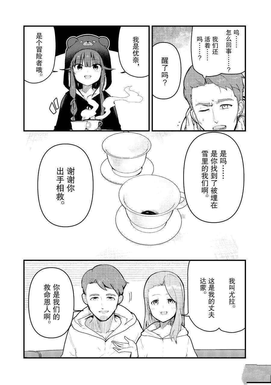 第68话 试看版
