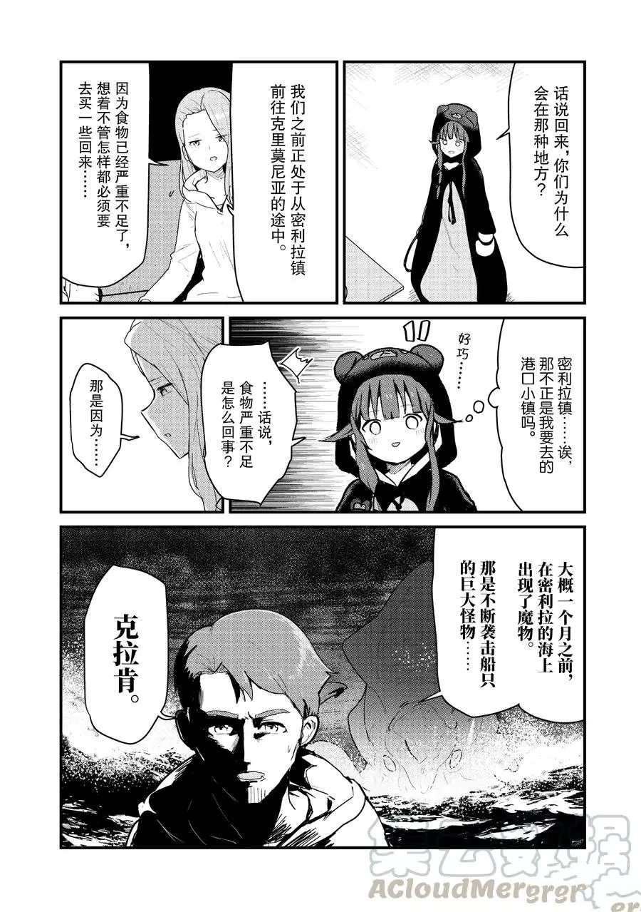 第68话 试看版