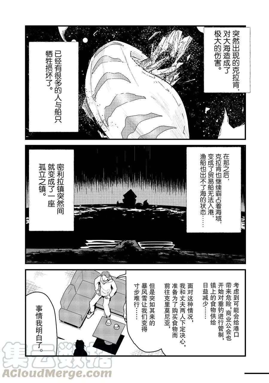 第68话 试看版