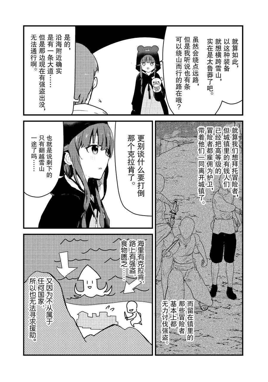 第68话 试看版