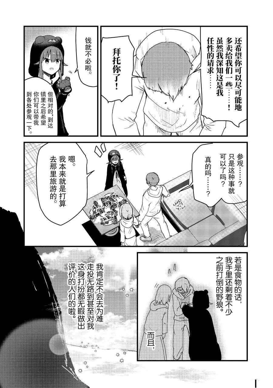 第68话 试看版