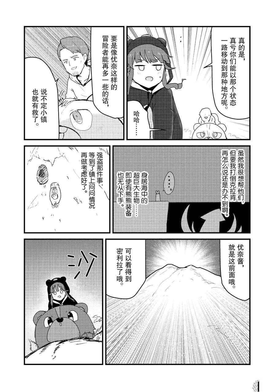 第68话 试看版